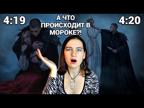 Видео: А Волот знает толк в развлечениях! Обсуждаем январскую обнову новеллы "И поглотит нас Морок"