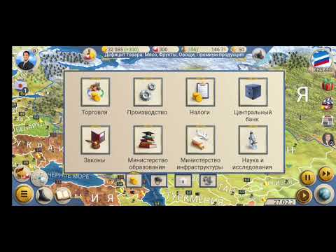 Видео: Обзор игры Эпоха Современнсти 2. Прохождение за Россию