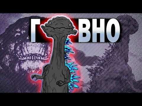 Видео: MUSHROOM CLOUD GODZILLA - ДНО АНАЛОГОВЫХ ХОРРОРОВ