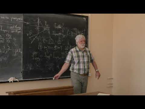 Видео: Митин И. В. - Оптика - Дисперсия и поглощение света в линейной изотропной среде