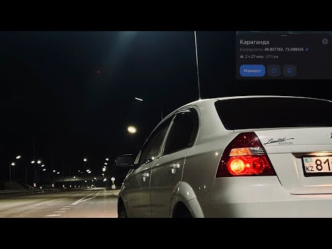 Видео: Chevrolet Nexia-мен Қарағанды қаласына