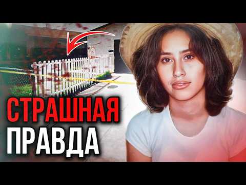 Видео: Все думали на бывшего мужа, а оказалось, что это был ...  Дело Нормы Родригес. Тру Крайм истории