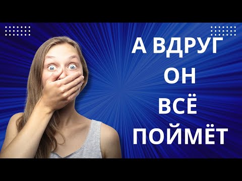 Видео: ЧЕГО БОЯТСЯ ЖЕНЩИНЫ?! РЕАЛЬНАЯ ПОКАЗАТЕЛЬНАЯ ИСТОРИЯ ИЗ ЖИЗНИ