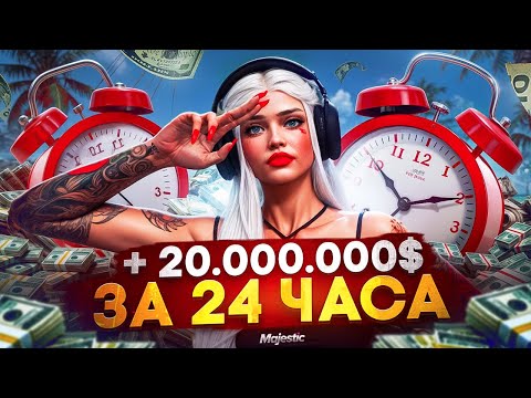 Видео: ЭТО ИМБА! МОИ ПЕРВЫЕ МИЛЛИОНЫ НА ПЕРЕКУПСТВЕ или КАК Я СТАЛА ПЕРЕКУПОМ в GTA5 на MAJESTIC RP