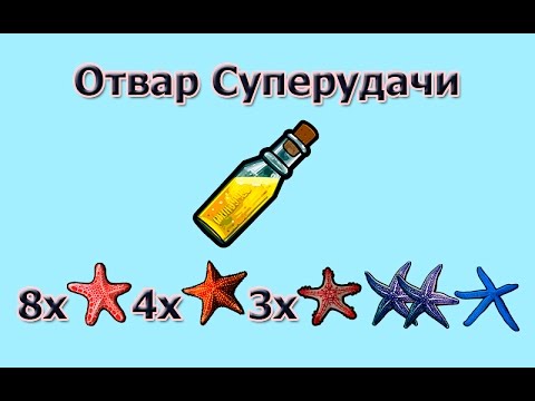 Видео: Русская Рыбалка 3.99 Отвар Суперудачи