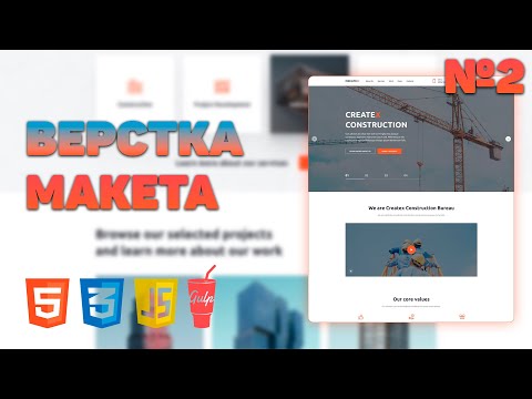 Видео: Верстка сайта с нуля #2: Верстка блока со слайдером (swiper)