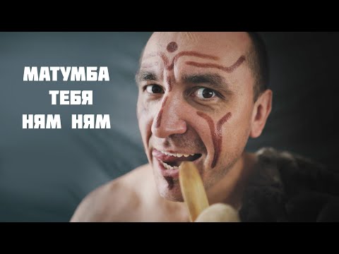 Видео: АСМР Съем Тебя !