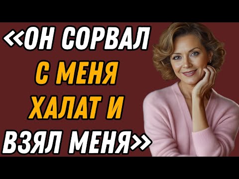 Видео: Я едва успел прикрыться, когда сын соседа постучал в мою дверь...