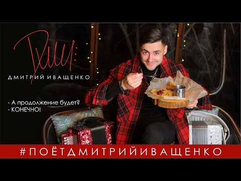Видео: Голос есть! Послушай, не пожалеешь! / До глубины души!