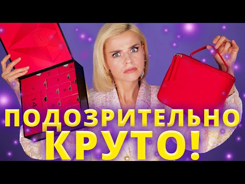 Видео: КАК ОНИ ЭТО СДЕЛАЛИ?! БЬЮТИБОКС SHISEIDO и АДВЕНТ на 14 ФЕВРАЛЯ от LANCOME | Как это дарить?!