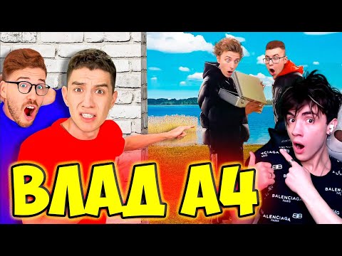 Видео: ВЛАД А4 СЛЕДИМ ЗА КОБЯКОВЫМ ! *МЫ НАШЛИ ВЛАДА А4* РЕАКЦИЯ НА ВЛАДА А4