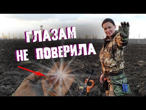 Видео: ГЛАЗАМ НЕ ПОВЕРИЛА! Такая красота, в такой грязи. Очень женский коп 2021