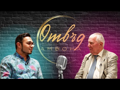 Видео: ОТВЪД АМВОНА | Атанас Рамар - Илия Миланов