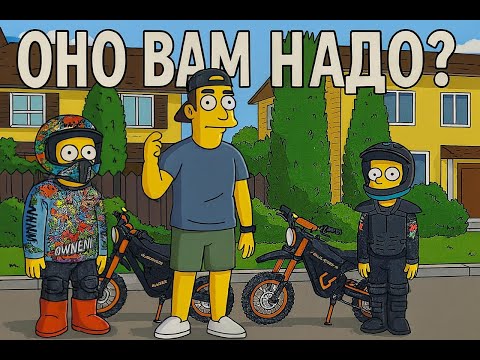 Видео: Электро-питбайк Kugoo Wish 01 - Вам такого не расскажут в других обзорах! Все нюансы в одном видео