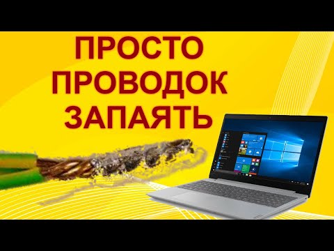 Видео: Ремонт ноутбука после повреждения шлейфа матрицы. Lenovo G580 (LA-7981p).