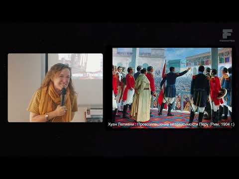 Видео: Арт завтрак - Скрещенные руки Котоши  Музей археологии и антропологии Перу