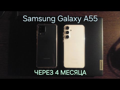 Видео: Samsung Galaxy A55 ОБЗОР И ОПЫТ ИСПОЛЬЗОВАНИЯ