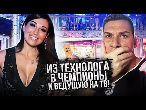 Видео: О мужчинах, карьере и спорте! Пищевой технолог и телеведущая Зинаида Руденко.