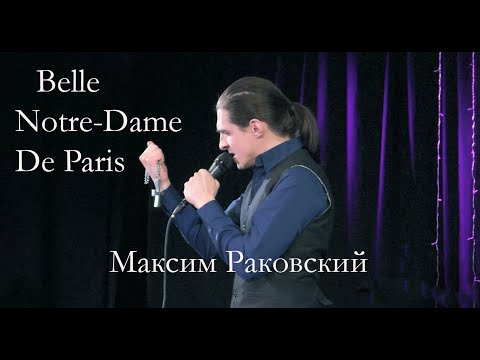 Видео: Belle/Нотр-Дам де Пари — Максим Раковский, концерт в День Рождения Дарьи Бурлюкало, 31.03.23