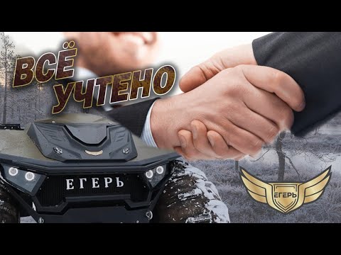 Видео: Секрет Прорыва: Почему вездеход Егерь стал Лучшим за 5 лет!