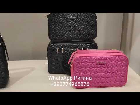 Видео: Furla аутлет в Италии/6.09.2023/Итальянские сумки/Посылки из Италии/Italy outlet/Мода/Бренды/Тренды