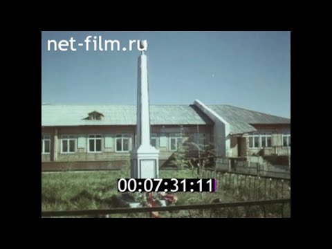 Видео: 1980г. село Верхнеколымское. Черский Иван Дементьевич. Якутия.