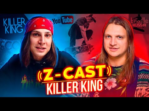 Видео: Z-CAST | Killer King | Создание Braille Russia / Скейт путь / Карьера Ютубера!