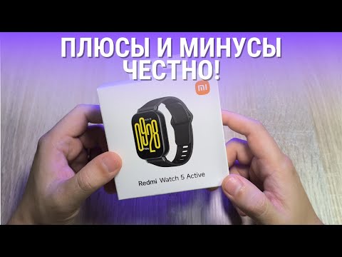 Видео: Обзор Xiaomi Redmi Watch 5 Active - раньше СЯОМИ делали умные часы ЛУЧШЕ?