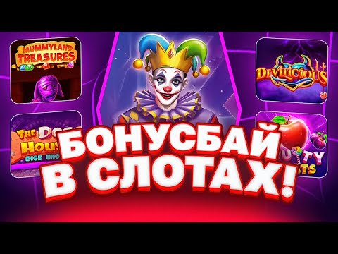 Видео: ОТЛИЧНЫЙ ЗАНОС И НЕРЕАЛЬНЫЙ КОМБЭК! СДЕЛАЛ БОНУС БАЙ НА 1.000.000 РУБЛЕЙ И ОТКРЫЛ ЕГО! HACSAW GAMING