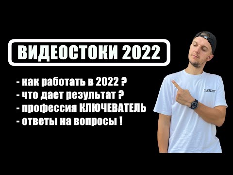 Видео: ВИДЕОСТОКИ 2023 - 2024 // Эффективная стратегия, дающая результат!