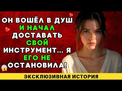 Видео: Пока он массировал мне спину, он отреагировал таким образом...