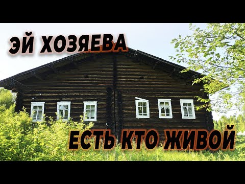 Видео: здесь жизни НЕТ, огромный дом остался без хозяина.