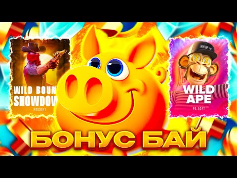 Видео: ВОООУ - ЭТО ЧТО ЗА БОНУС БАЙ ТАКОЙ ?!