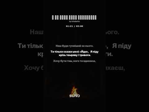 Видео: Я не хочу бути наступним