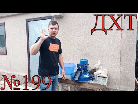 Видео: Притирка Гранулятора кормов Rotex-100 - 220В ТехноМашСтрой