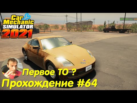 Видео: Деловое авто деловой женщины - Car Mechanic Simulator 2021 Прохождение #64