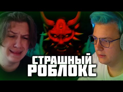 Видео: КАКТО И ПЯТЕРКА ИГРАЮТ В РОБЛОКС| Нарезка стрима Както