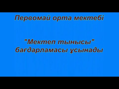 Видео: Обалы ауылының тарихы (Жаңа нұсқасы).