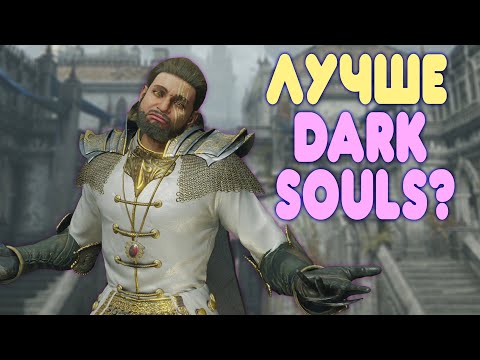 Видео: БАЛДЕЖНОЕ ПРОХОЖДЕНИЕ Demon’s Souls Remake