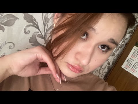 Видео: Асмр быстрый и агрессивный 💋🌷