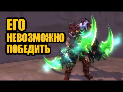 Видео: Игрок, которого боялись даже читеры