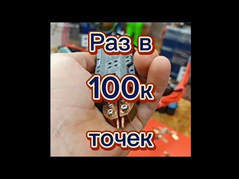 Видео: Моя сварочная ручка получила вторую жизнь после полной ревизии