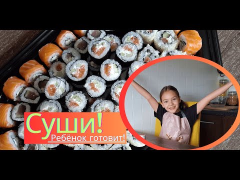 Видео: Суши дома с первого раза! 2 вида роллов — пошаговый мастер-класс #суши #домашниероллы