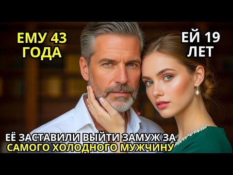 Видео: "ТЫ СКРЫВАЕШЬ ЭТО ОТ МЕНЯ?" СКАЗАЛ ХОЛОДНЫЙ МИЛЛИОНЕР, КОГДА УЗНАЛ ЕЁ СЕКРЕТ!