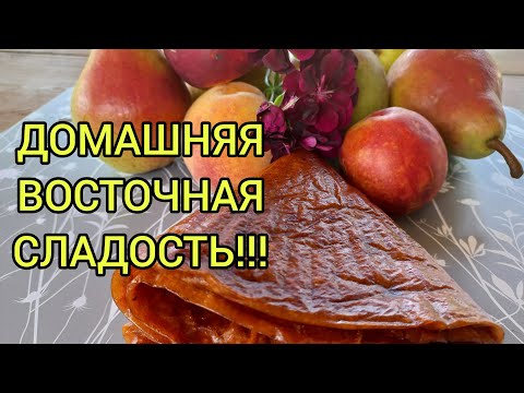 Видео: Как готовить пастилу в домашних условиях#пастила#фруктоваяпастила#какделатьпастилудома#пастилафрукты