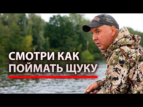 Видео: ЛОВЛЯ БОЛЬШОЙ ЩУКИ С БЕРЕГА. Как, чем и на что ловить?!