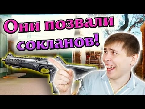 Видео: Warface: СОКЛАНЫ ВАМ НЕ ПОМОГУТ! Beretta MX4 Storm Элез. Видеоархив 2015