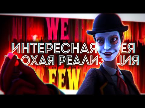 Видео: Не каждый вспомнит We Happy Few (Как играется в 2024 году)