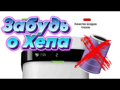 Видео: Очиститель Xiaomi Mi Air Purifier Airdog X3(M) White (KJ300F) обзор