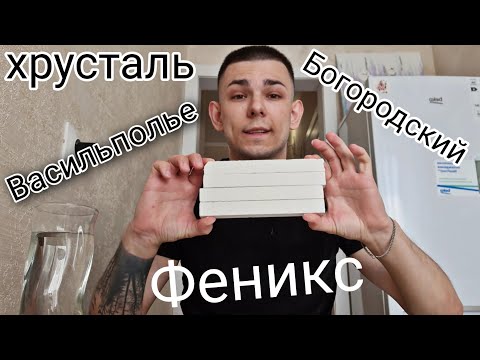 Видео: Пиленый мел | Хрусталь | Феникс | Богородский | Меловой | Купить мел и глину | Описание